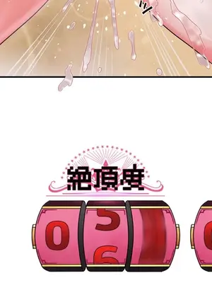 妄想王～用電腦的力量在現實如入無人之境 1-45話[完結]_007041