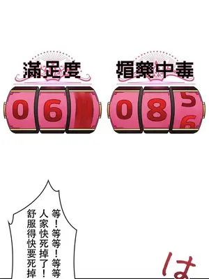 妄想王～用電腦的力量在現實如入無人之境 1-45話[完結]_007048