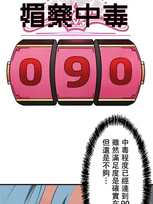 妄想王～用電腦的力量在現實如入無人之境 1-45話[完結]_007052