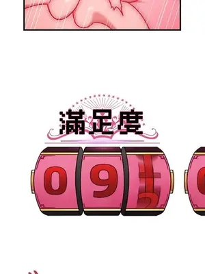 妄想王～用電腦的力量在現實如入無人之境 1-45話[完結]_007056