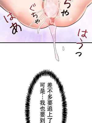 妄想王～用電腦的力量在現實如入無人之境 1-45話[完結]_007059