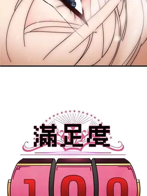 妄想王～用電腦的力量在現實如入無人之境 1-45話[完結]_007061