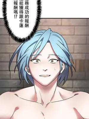 妄想王～用電腦的力量在現實如入無人之境 1-45話[完結]_008005