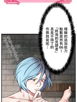 妄想王～用電腦的力量在現實如入無人之境 1-45話[完結]_008006