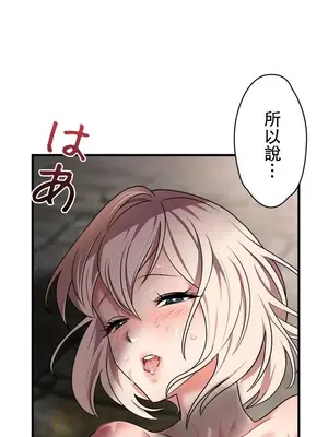 妄想王～用電腦的力量在現實如入無人之境 1-45話[完結]_008016