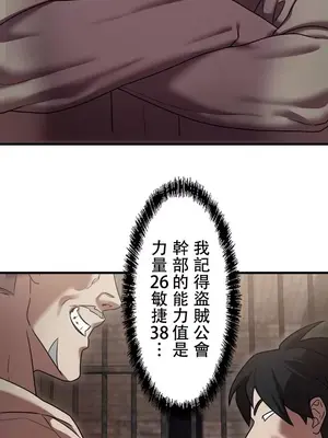 妄想王～用電腦的力量在現實如入無人之境 1-45話[完結]_008024