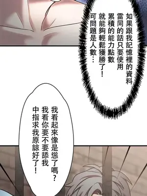 妄想王～用電腦的力量在現實如入無人之境 1-45話[完結]_008025