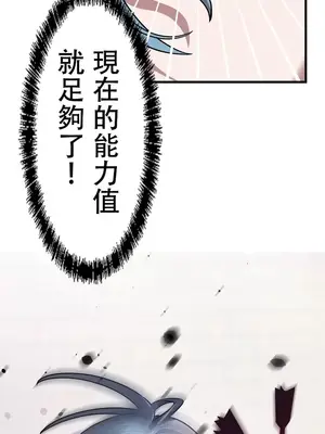 妄想王～用電腦的力量在現實如入無人之境 1-45話[完結]_008035