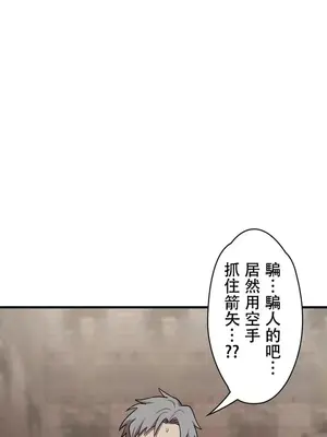 妄想王～用電腦的力量在現實如入無人之境 1-45話[完結]_008036