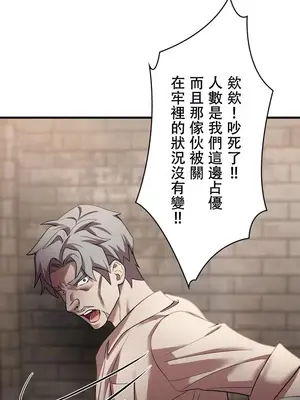 妄想王～用電腦的力量在現實如入無人之境 1-45話[完結]_008045