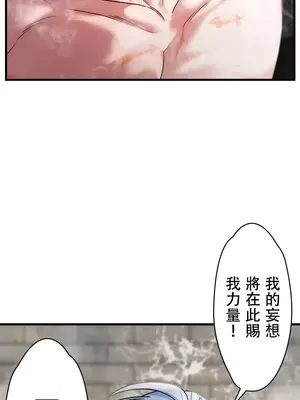 妄想王～用電腦的力量在現實如入無人之境 1-45話[完結]_008053