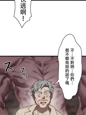 妄想王～用電腦的力量在現實如入無人之境 1-45話[完結]_009003