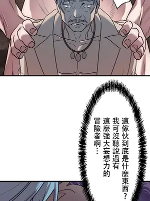 妄想王～用電腦的力量在現實如入無人之境 1-45話[完結]_009004