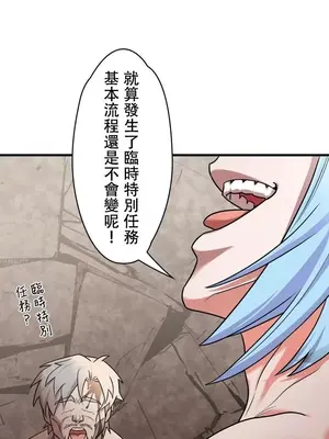 妄想王～用電腦的力量在現實如入無人之境 1-45話[完結]_009020