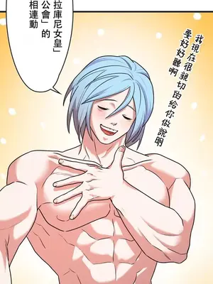 妄想王～用電腦的力量在現實如入無人之境 1-45話[完結]_009021