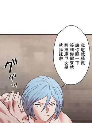 妄想王～用電腦的力量在現實如入無人之境 1-45話[完結]_009024