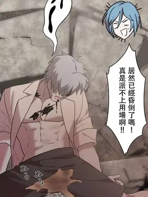 妄想王～用電腦的力量在現實如入無人之境 1-45話[完結]_009027