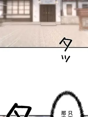 妄想王～用電腦的力量在現實如入無人之境 1-45話[完結]_009035