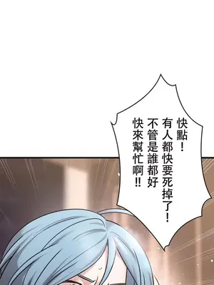 妄想王～用電腦的力量在現實如入無人之境 1-45話[完結]_009038