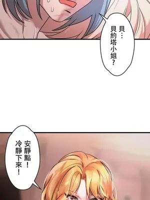 妄想王～用電腦的力量在現實如入無人之境 1-45話[完結]_009041