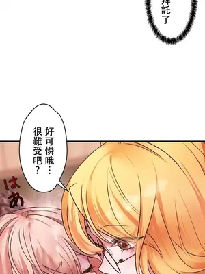 妄想王～用電腦的力量在現實如入無人之境 1-45話[完結]_009044