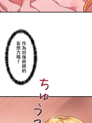 妄想王～用電腦的力量在現實如入無人之境 1-45話[完結]_009045