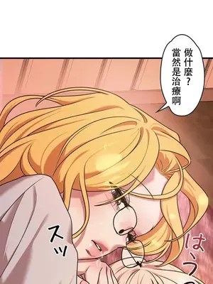 妄想王～用電腦的力量在現實如入無人之境 1-45話[完結]_010004