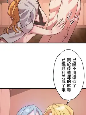 妄想王～用電腦的力量在現實如入無人之境 1-45話[完結]_010013