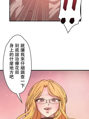 妄想王～用電腦的力量在現實如入無人之境 1-45話[完結]_010020