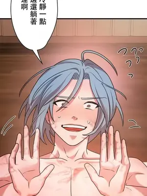 妄想王～用電腦的力量在現實如入無人之境 1-45話[完結]_010021