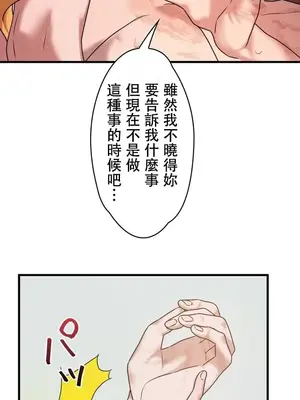 妄想王～用電腦的力量在現實如入無人之境 1-45話[完結]_010024