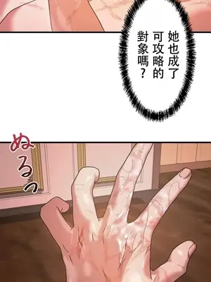 妄想王～用電腦的力量在現實如入無人之境 1-45話[完結]_010031