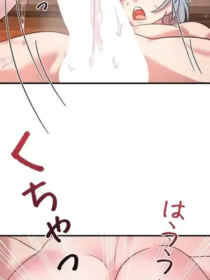 妄想王～用電腦的力量在現實如入無人之境 1-45話[完結]_010041