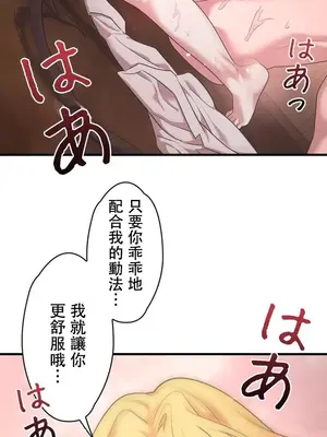 妄想王～用電腦的力量在現實如入無人之境 1-45話[完結]_010045