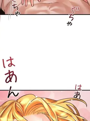 妄想王～用電腦的力量在現實如入無人之境 1-45話[完結]_011002