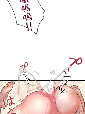 妄想王～用電腦的力量在現實如入無人之境 1-45話[完結]_011007