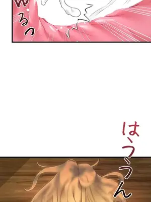 妄想王～用電腦的力量在現實如入無人之境 1-45話[完結]_011021