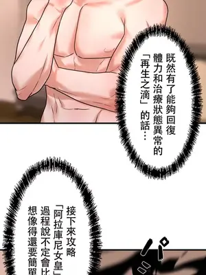 妄想王～用電腦的力量在現實如入無人之境 1-45話[完結]_011032