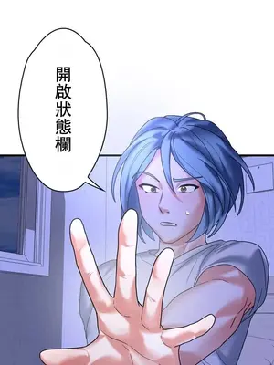 妄想王～用電腦的力量在現實如入無人之境 1-45話[完結]_012003