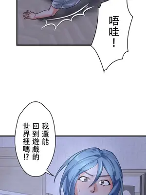 妄想王～用電腦的力量在現實如入無人之境 1-45話[完結]_012005