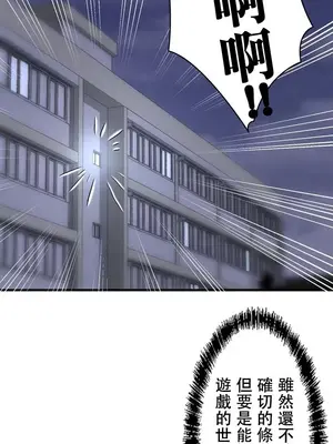 妄想王～用電腦的力量在現實如入無人之境 1-45話[完結]_012006