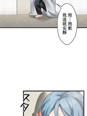 妄想王～用電腦的力量在現實如入無人之境 1-45話[完結]_012008