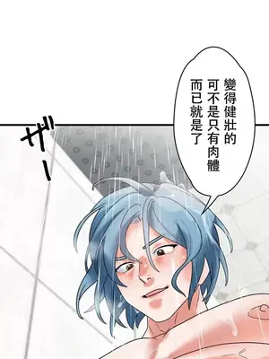 妄想王～用電腦的力量在現實如入無人之境 1-45話[完結]_012015