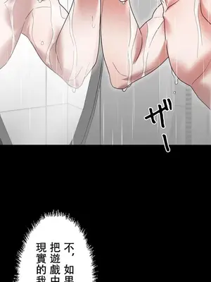 妄想王～用電腦的力量在現實如入無人之境 1-45話[完結]_012021