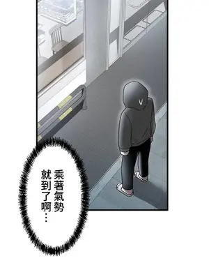 妄想王～用電腦的力量在現實如入無人之境 1-45話[完結]_012023