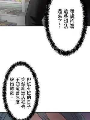 妄想王～用電腦的力量在現實如入無人之境 1-45話[完結]_012024