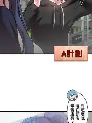 妄想王～用電腦的力量在現實如入無人之境 1-45話[完結]_012025