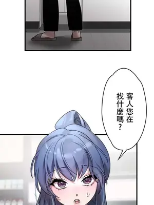 妄想王～用電腦的力量在現實如入無人之境 1-45話[完結]_012028