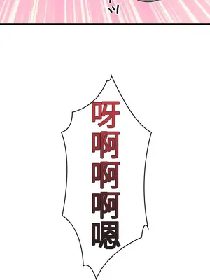 妄想王～用電腦的力量在現實如入無人之境 1-45話[完結]_012035