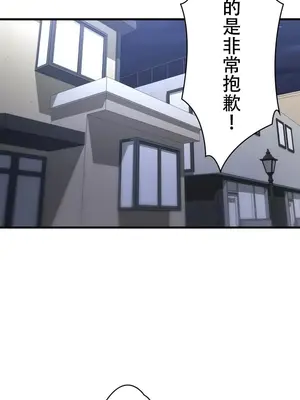 妄想王～用電腦的力量在現實如入無人之境 1-45話[完結]_013001